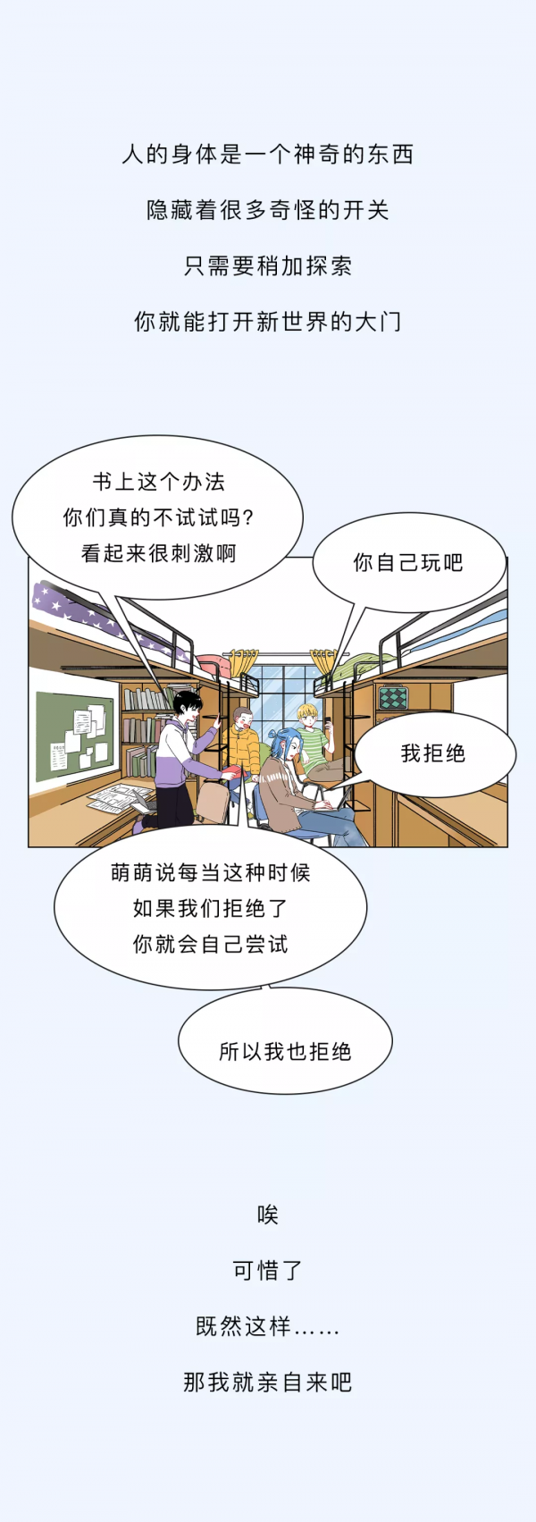 人體有哪些奇怪的開關？