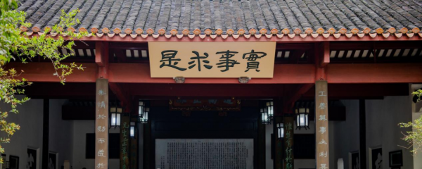 湖南大學,生日快樂 湖南大學,生日快樂