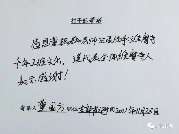 方城維摩寺︱一個被名人光環照亮了千餘年的小山村