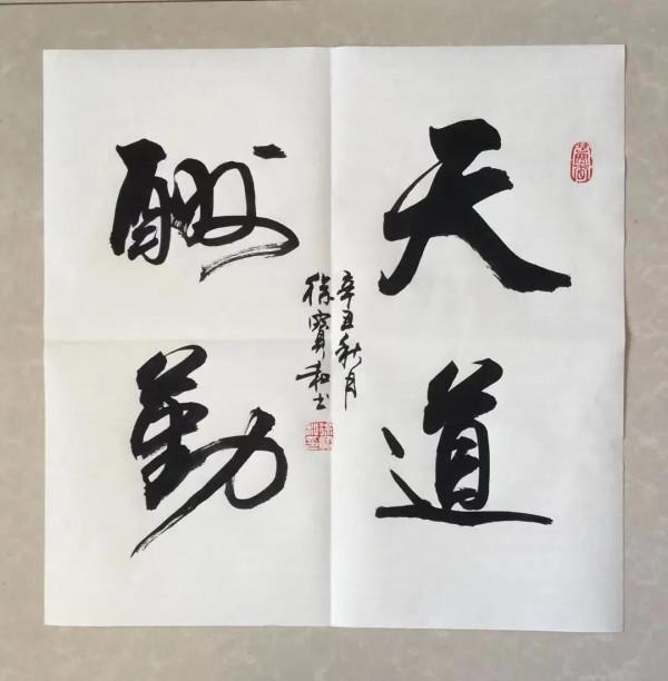 書法欣賞第141篇 書法欣賞第141篇