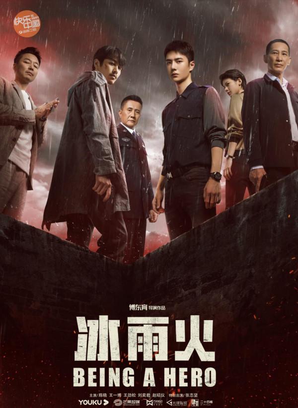 243部劇待播！盤點2022年熱度最高的十五部劇，王一博肖戰均在列