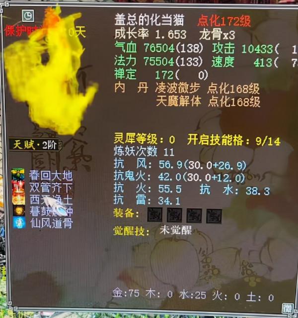 大話西遊2：雙終極冥靈妃子誕生！名字說明了一切