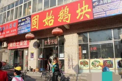 從“紅極一時”到“門庭冷落”，河南固始鵝塊遭遇了啥？很現實