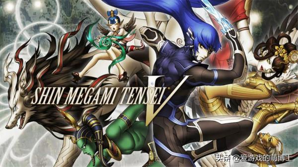 上古6是獨佔，真女神轉生5不是獨佔，近期遊戲大作爆料一覽