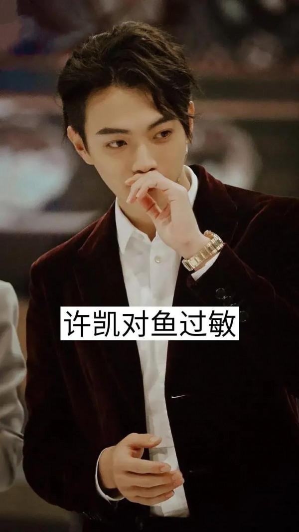 盤點明星的過敏源