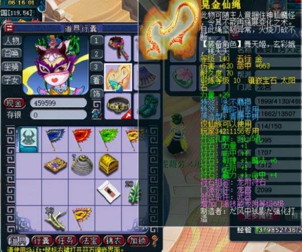 夢幻西遊2.45w的175級龍宮取號 帶高傷不磨專用武器