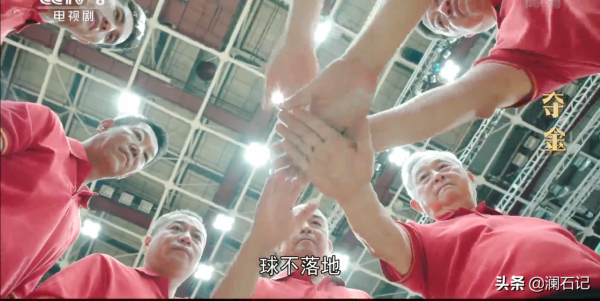 眾多乒壇名宿參演《奪金》，他們見證了國球的歷史