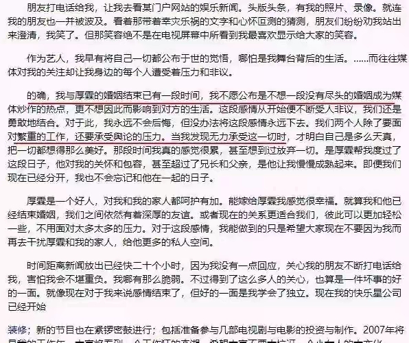 “湖南一姐”李湘的毀滅史，走到今天這個地步又能怪誰呢？