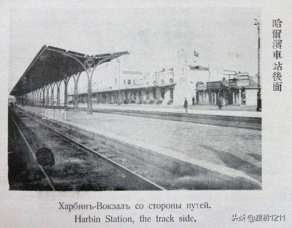 哈爾濱火車站，百張歷史老照片，四代站舍更替，你不一定見過