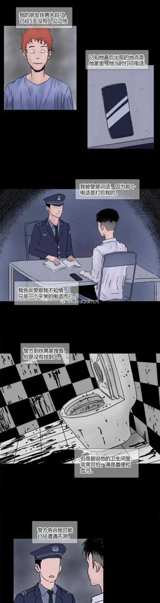 漫畫：《麻辣火鍋》