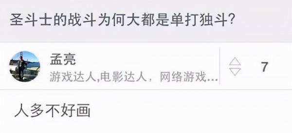 關於《聖鬥士星矢》你不得不知道的冷知識 關於《聖鬥士星矢》你不得不知道的冷知識