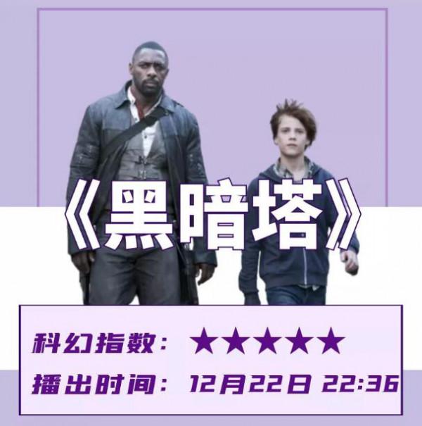 電影頻道本週精彩丨郭富城攜趙麗穎上演《密戰》 電影頻道本週精彩丨郭富城攜趙麗穎上演《密戰》