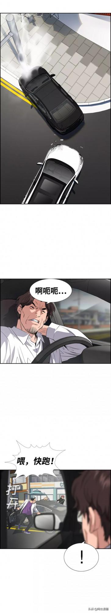 「不良教師」完蛋了，完蛋了，教權局來我們學校了