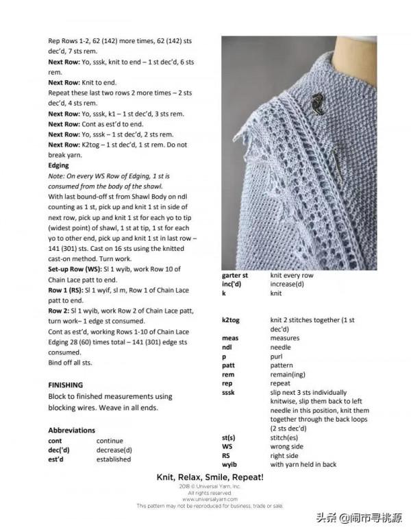 Soothing Shawl舒緩披肩