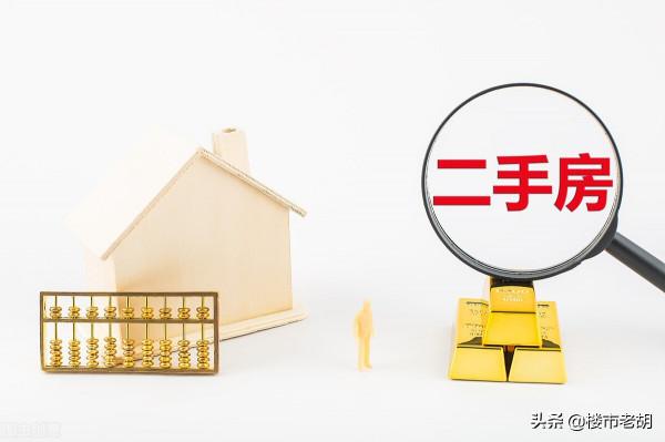 新訊號！多家銀行將停貸二手房，炒房者囤的房子要砸手裡了