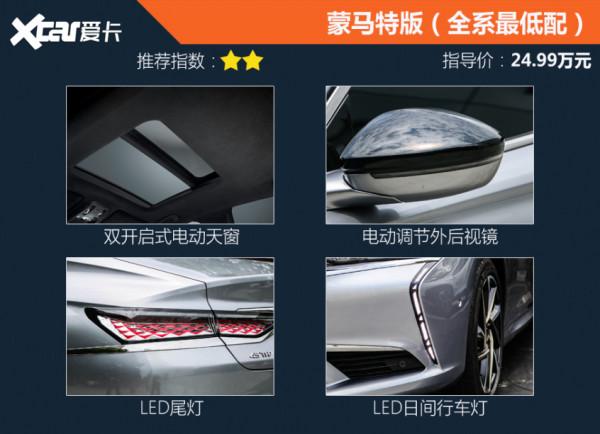 DS 9購車手冊 兩種動力 都選歌劇院版