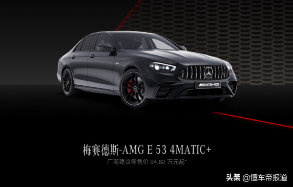 新車|2022款梅賽德斯-AMG E 53轎車上市,售價下調600元 新車|2022款梅賽德斯-AMG E 53轎車上市,售價下調600元
