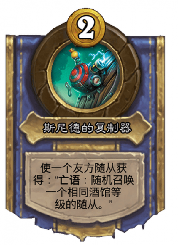 爐石傳說平衡補丁來了，超凡八爪術士刀集體削弱，深鐵穴居人重做