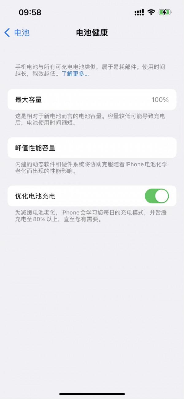 iPhone更新iOS系統後，電池健康數值下降的原因找到了