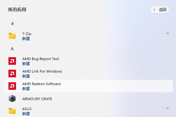 5600G 5700G配重炮手安裝顯示卡驅動黑屏解決方法