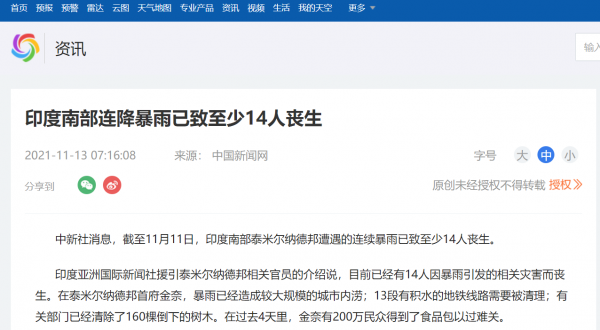 專家警告歐洲冰期恐將來臨！2021氣候創下紀錄，2022會發生什麼？