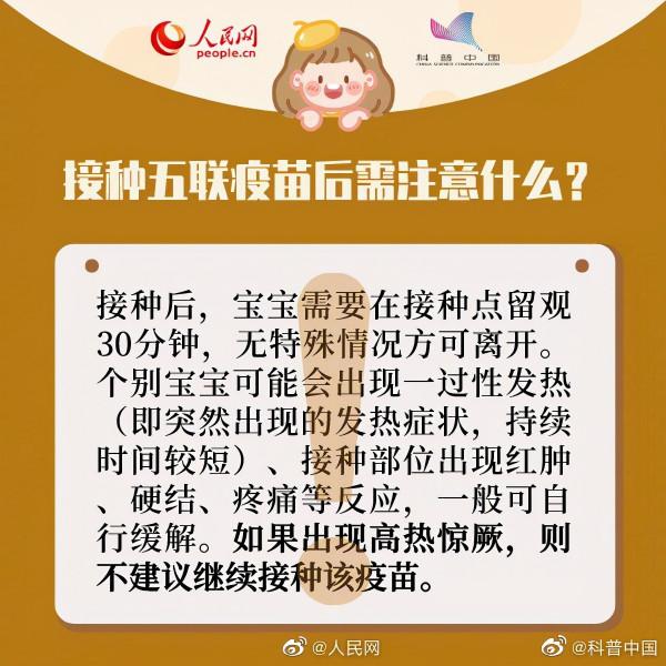 @ 新手爸媽,五聯疫苗你最關心的8個問題! @ 新手爸媽,五聯疫苗你最關心的8個問題!