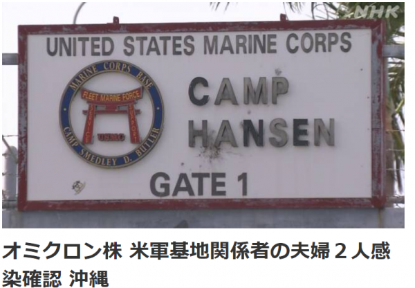 日本新病毒又控制不住了？集團感染、密切接觸者激增774人