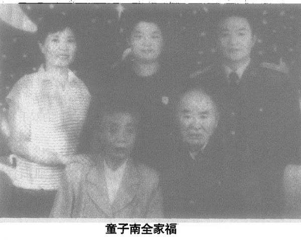 童子南,一個隱居在小鄉村的“活烈士”,拉扯著7個子女長大成人 童子南,一個隱居在小鄉村的“活烈士”,拉扯著7個子女長大成人