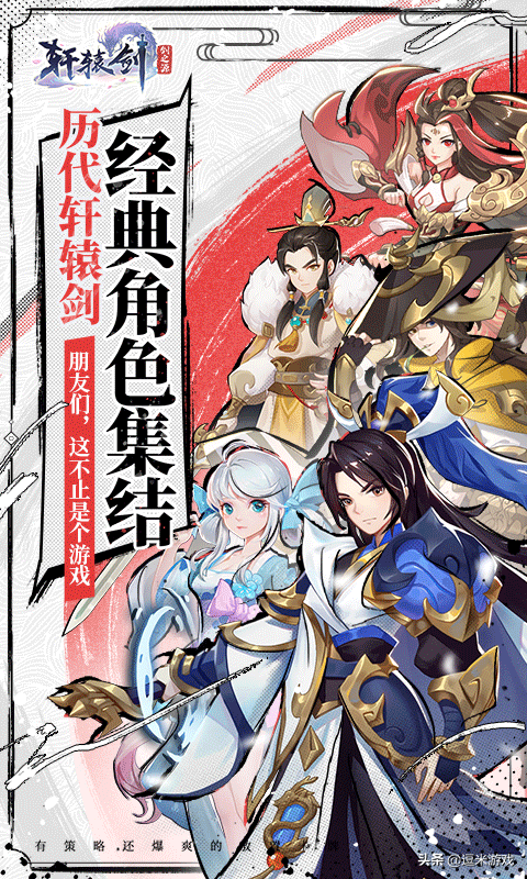 《軒轅劍：劍之源》：暴爽策略卡牌遊戲，我們在軒轅世界等你