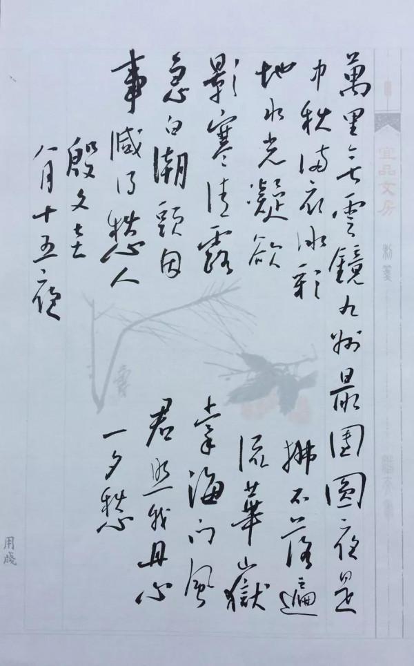 梁新雲先生中秋佳節書法小品新作 梁新雲先生中秋佳節書法小品新作