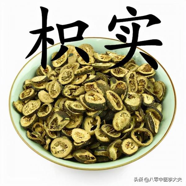 頭暈眼花,心煩失眠做噩夢?溫膽湯,理氣化痰,和胃利膽,祛煩惱 頭暈眼花,心煩失眠做噩夢?溫膽湯,理氣化痰,和胃利膽,祛煩惱