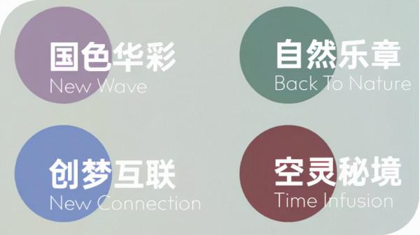 家裝流行 | 2022年度牆面流行色趨勢，新鮮出爐