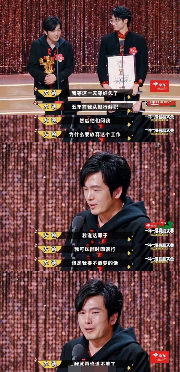 《一年一度喜劇大賽》大鎖的故事，又在告訴我們要敢於追夢