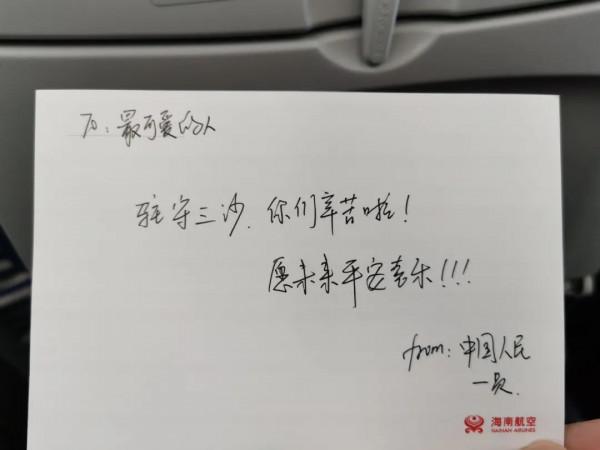 返鄉航班上，西沙老兵收到一份特殊禮物