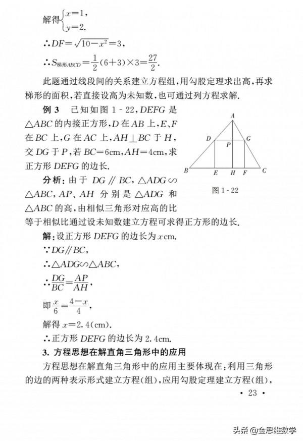 3大分類72種解題思路與妙法