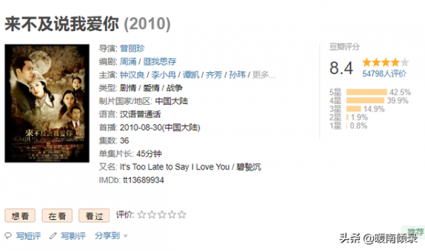 沒等來《餘生》，卻等來了湖南臺的言情大劇，男女主都是老熟人