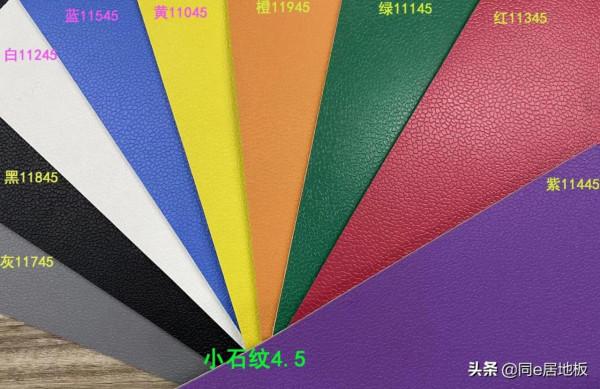 兒體適能運動訓練中心PVC膠地板鋪裝工程