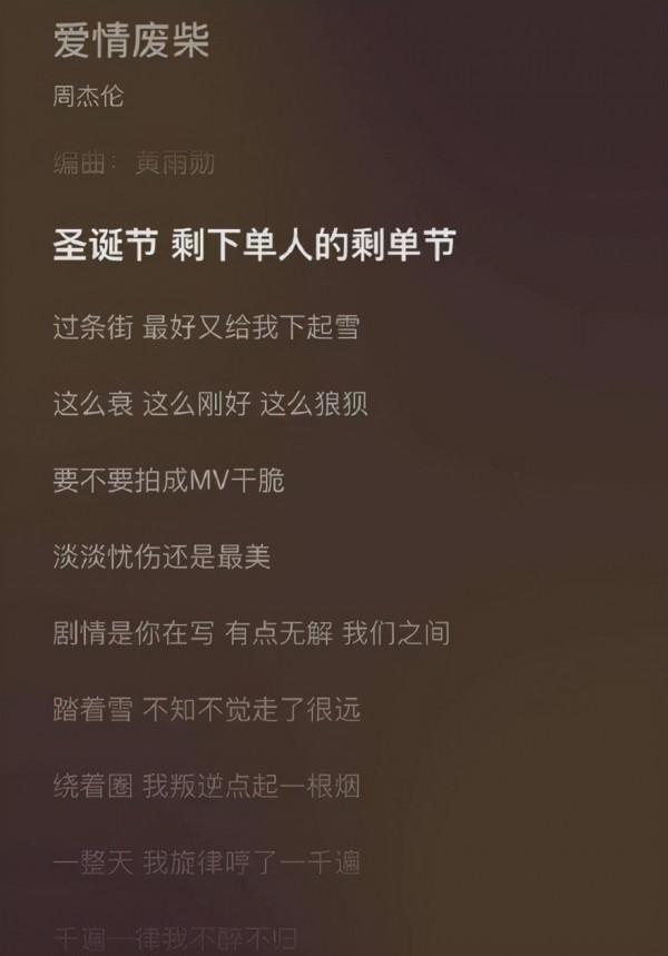 周杰倫早已看穿聖誕節的本質？楊冪、程瀟、鞠婧禕印證了這一點