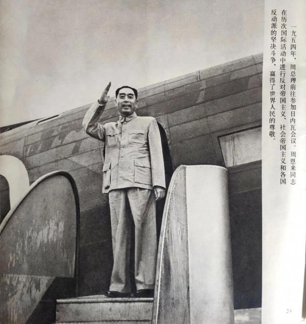 緬懷敬愛的周總理