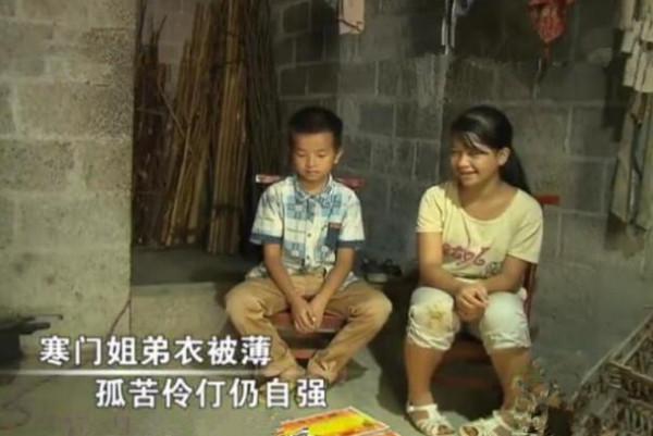 寒門姐弟父親車禍母親改嫁,家裡沒米沒鹽,一天只吃一頓飯 寒門姐弟父親車禍母親改嫁,家裡沒米沒鹽,一天只吃一頓飯