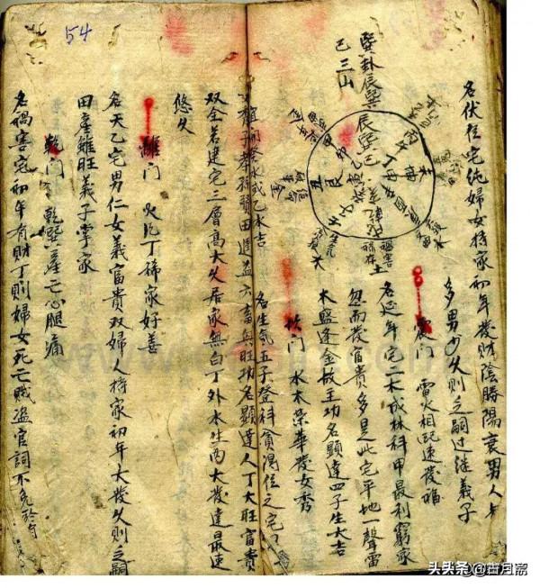 一本術數類古籍《地理三合秘書》 一本術數類古籍《地理三合秘書》