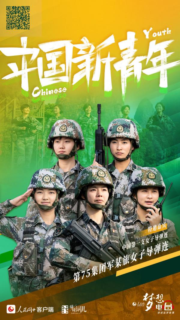 專治不服！來自女子導彈連的實力碾壓