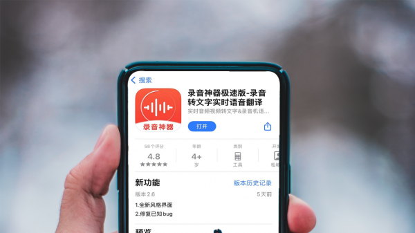 原來iPhone自帶的錄音轉文字隱藏功能這麼“香”！簡直是會議神器