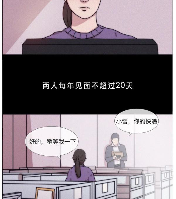 漫畫—《遇到這種說話直的人，最好的回覆“那你別說了”》