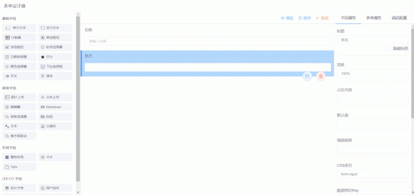 資料中臺遇見低程式碼平臺,會擦出怎樣的火花? 資料中臺遇見低程式碼平臺,會擦出怎樣的火花?