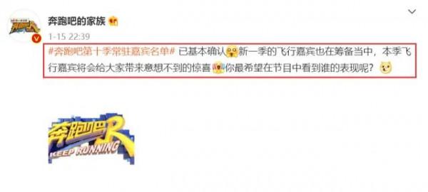 網曝《奔跑吧10》常駐陣容，李晨透露錄製地點，已有一人確認退出