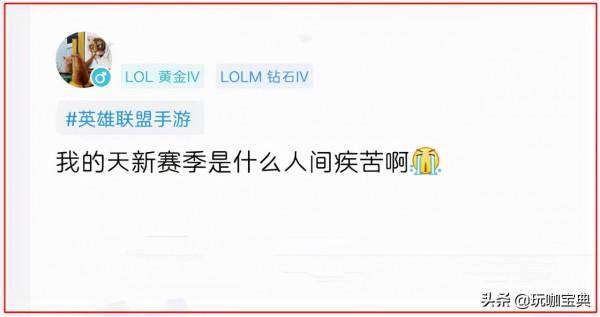 LOL手遊新賽季排位兩極分化，不是連勝就是連跪，機制真的改了嗎