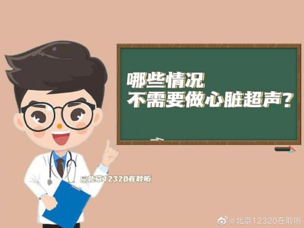 心臟超聲如此重要,是不是沒事也應該做個心臟超聲檢查呢? 心臟超聲如此重要,是不是沒事也應該做個心臟超聲檢查呢?