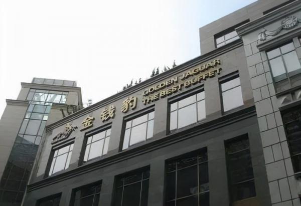 吃自助餐真能吃回本嗎?老闆告訴你:有多少來多少,越多越好 吃自助餐真能吃回本嗎?老闆告訴你:有多少來多少,越多越好