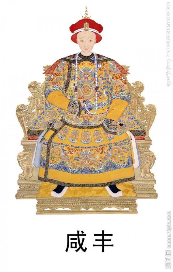 咸豐皇帝與恭親王 咸豐皇帝與恭親王